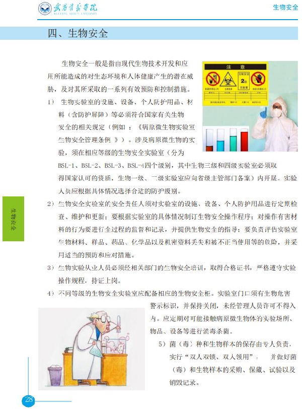 英国威廉希尔公司