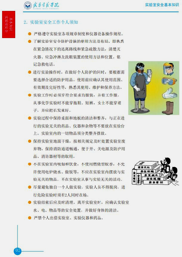 英国威廉希尔公司