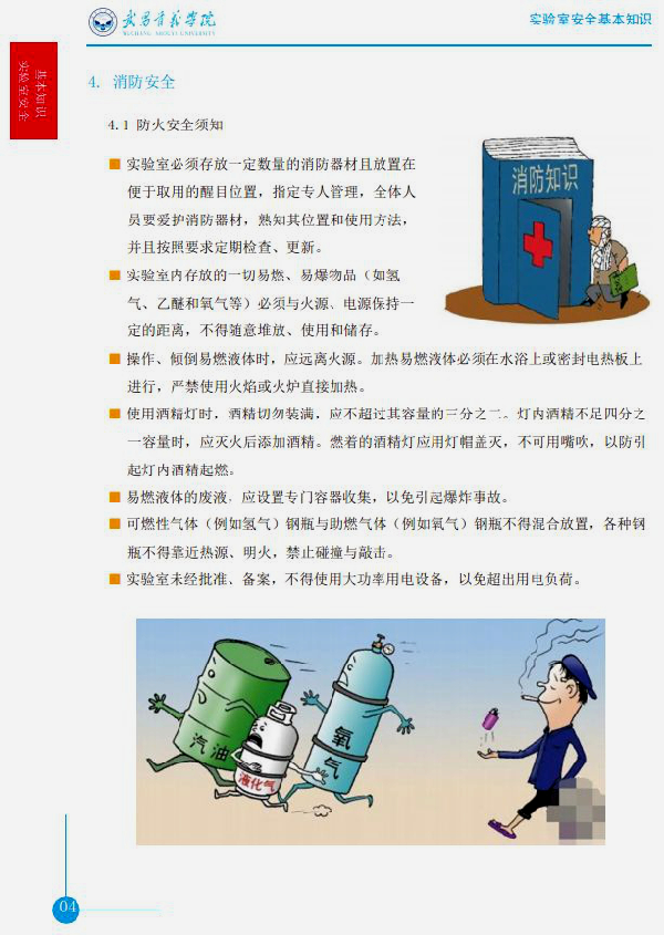 英国威廉希尔公司