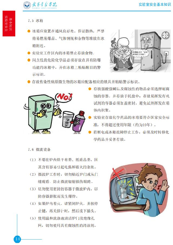 英国威廉希尔公司