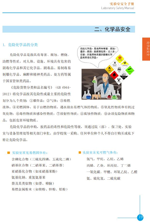 英国威廉希尔公司