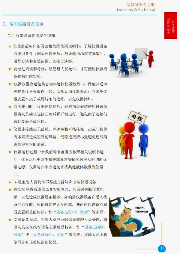 英国威廉希尔公司