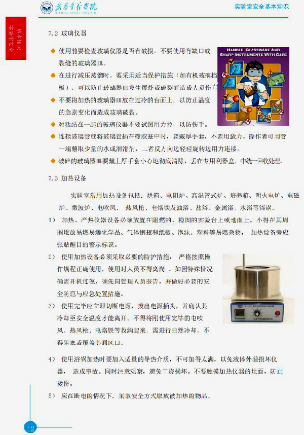 英国威廉希尔公司