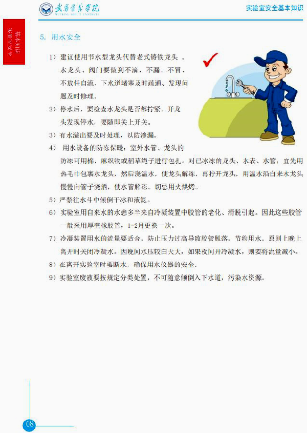 英国威廉希尔公司