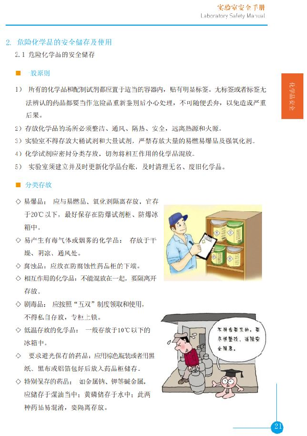 英国威廉希尔公司