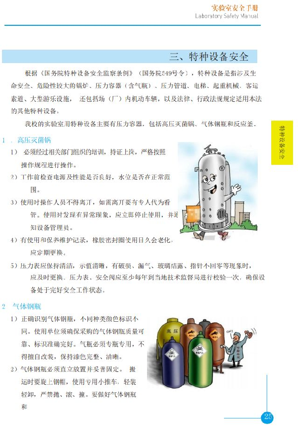英国威廉希尔公司