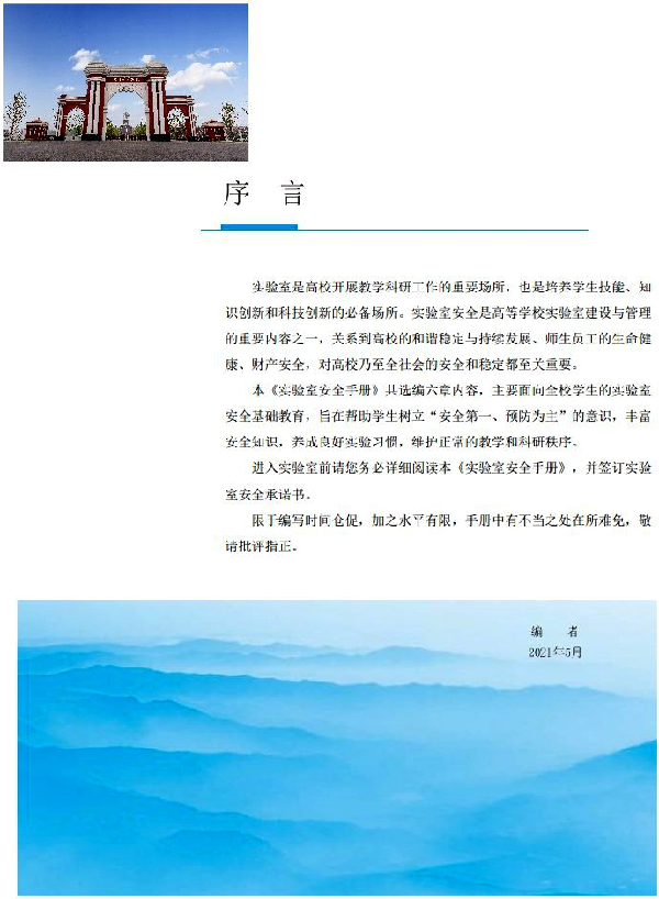 英国威廉希尔公司