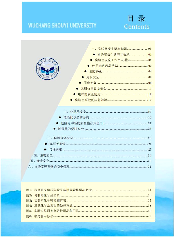 英国威廉希尔公司