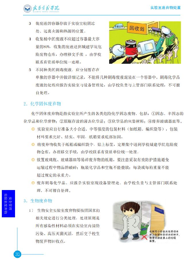 英国威廉希尔公司