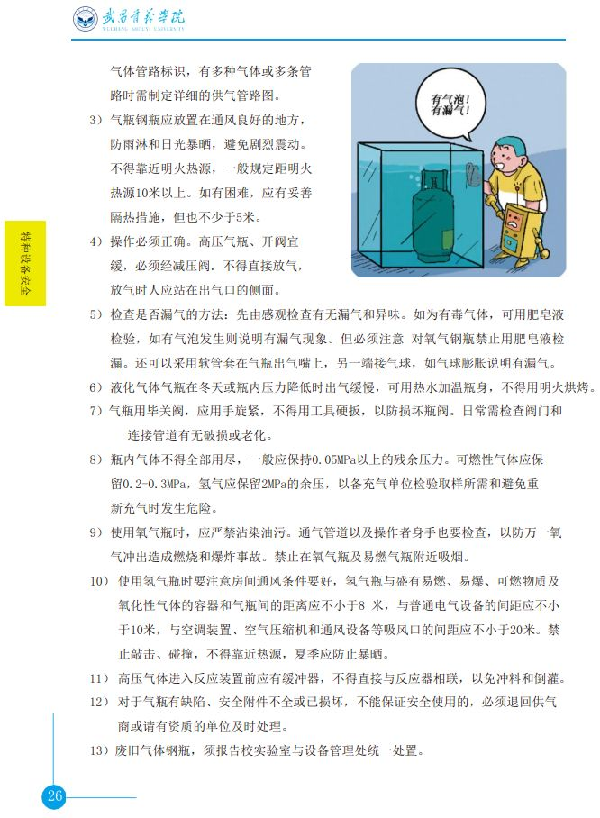 英国威廉希尔公司
