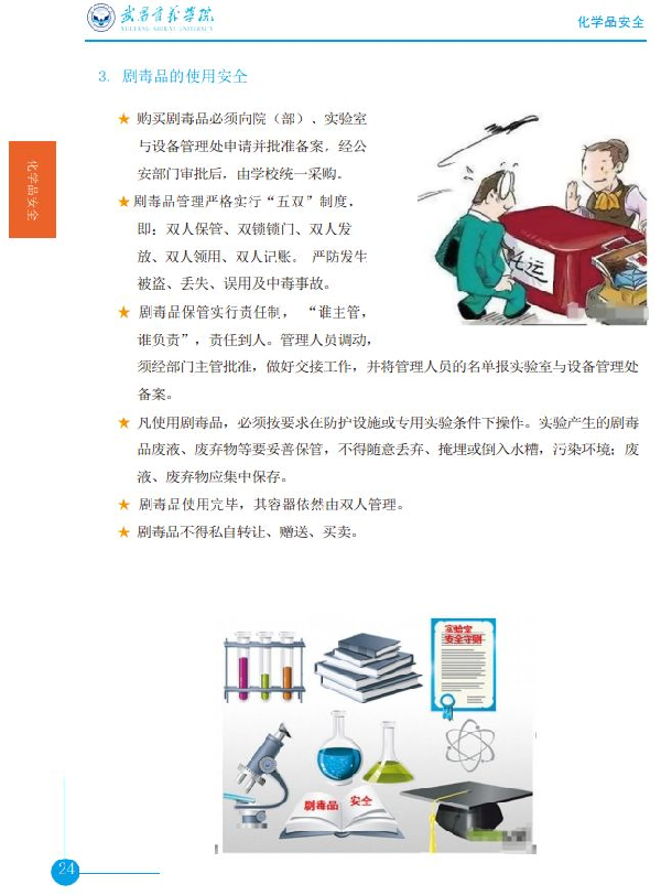 英国威廉希尔公司