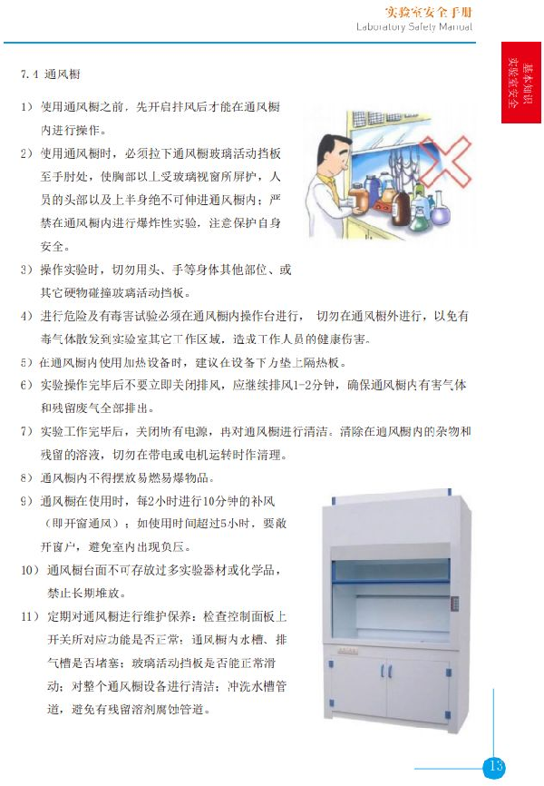 英国威廉希尔公司