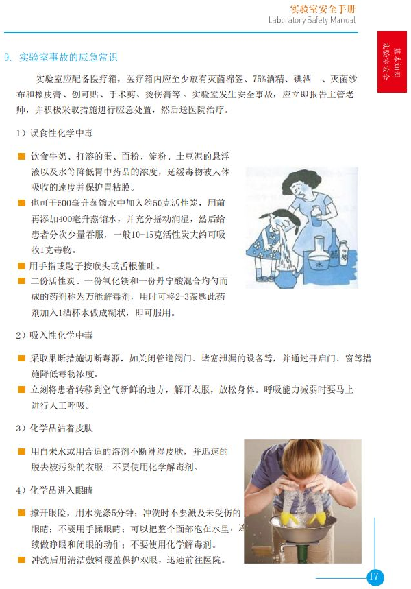英国威廉希尔公司