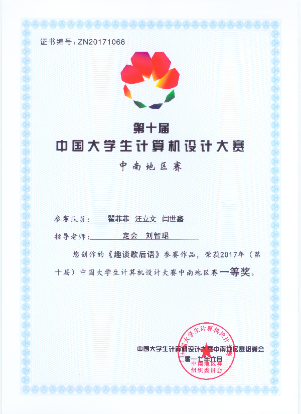 英国威廉希尔公司