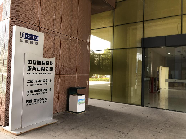 英国威廉希尔公司