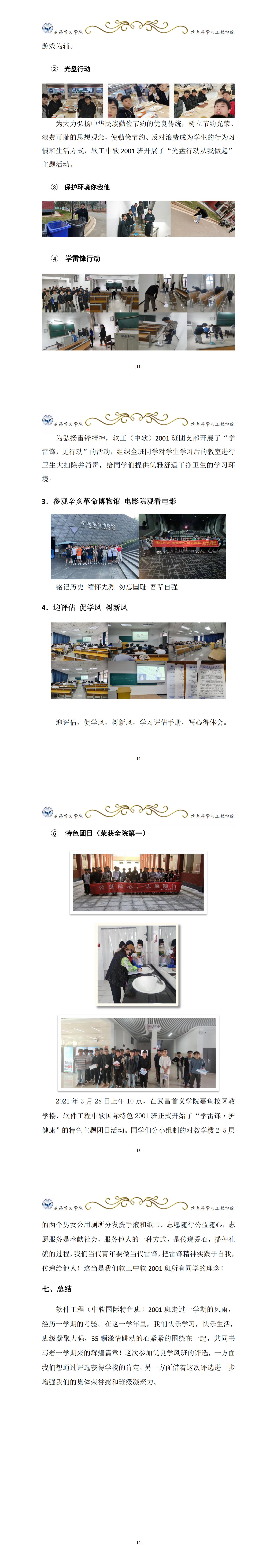 英国威廉希尔公司