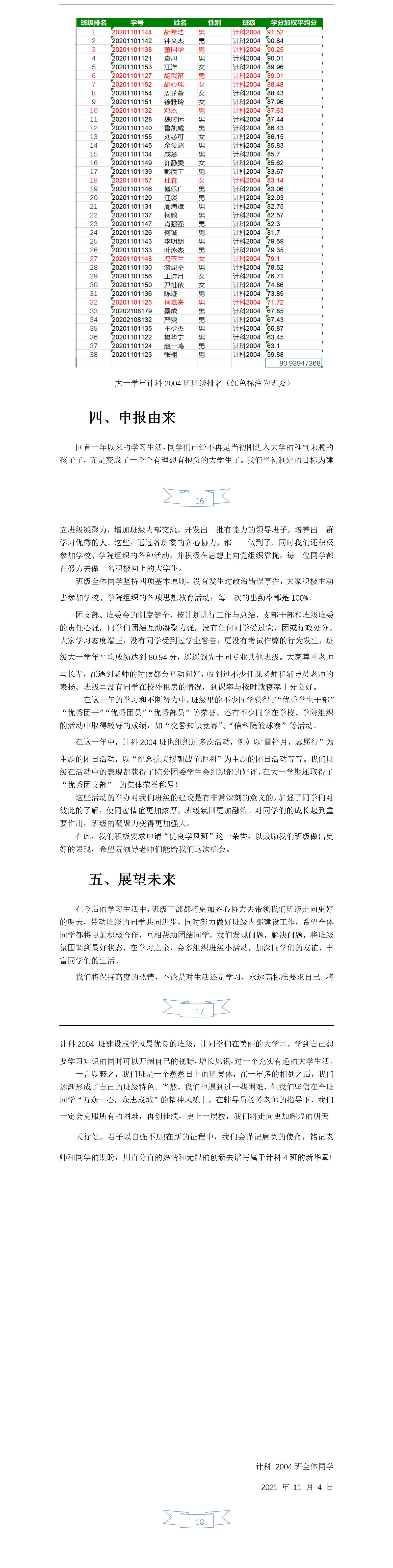 英国威廉希尔公司