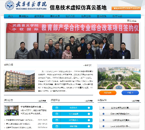 英国威廉希尔公司